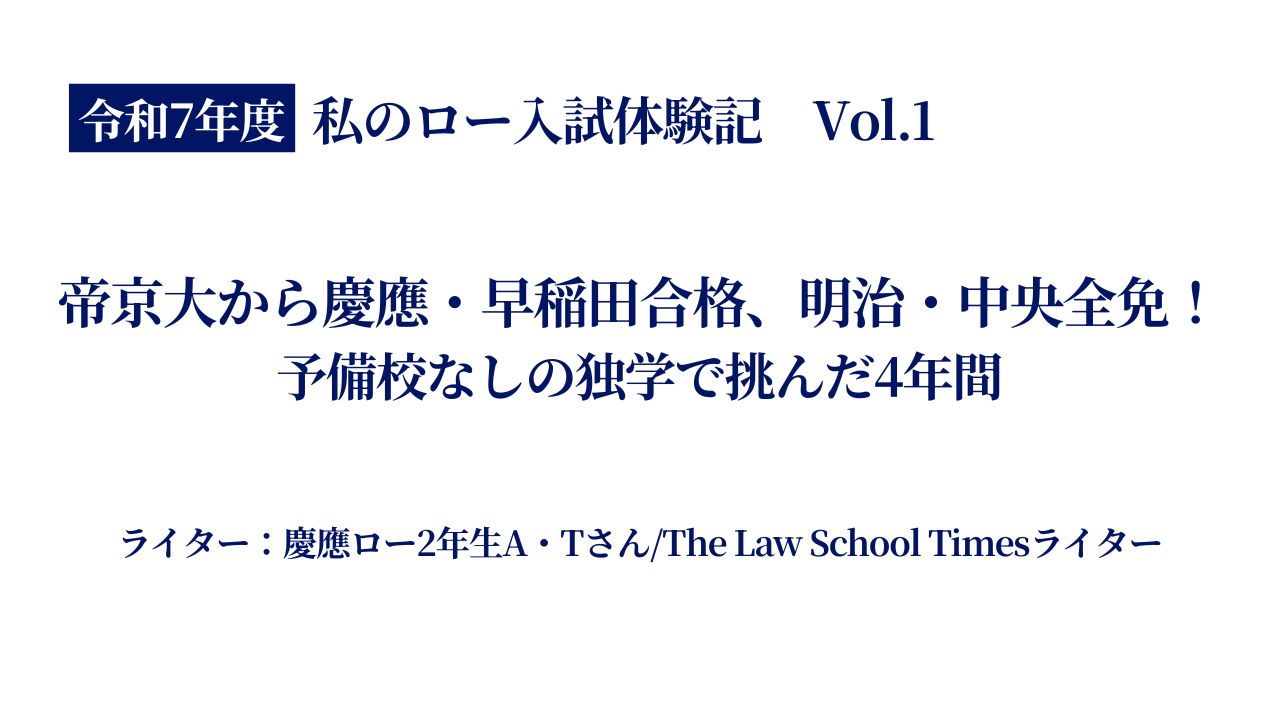 2022年 民事系 東京大学法科大学院【ロー入試参考答案】